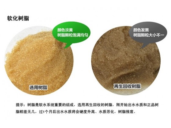 树脂软化水系统