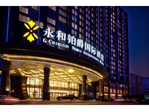 永和铂爵国际酒店