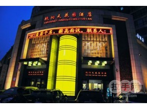 焦作艳阳天花园酒店