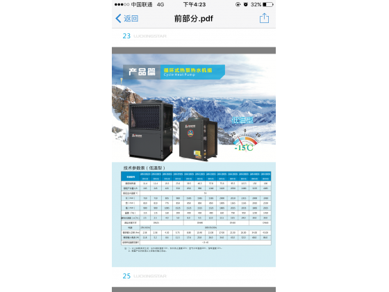 商用低温型空气源热泵LWH-100CN