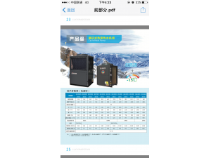商用低温型空气源热泵LWH-100CN